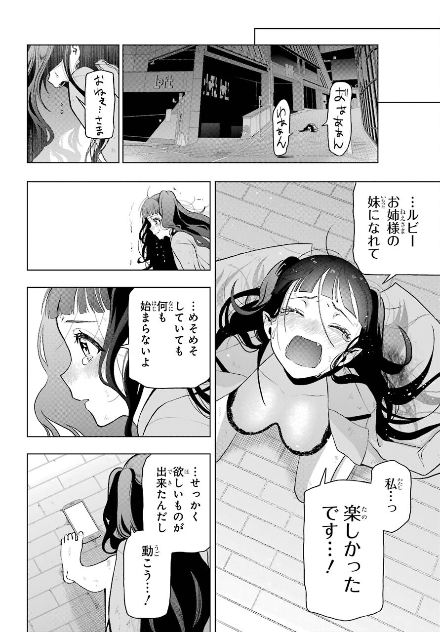 Boku no Noroi no Kyuuketsukihime - Chapter 7 - Page 40
