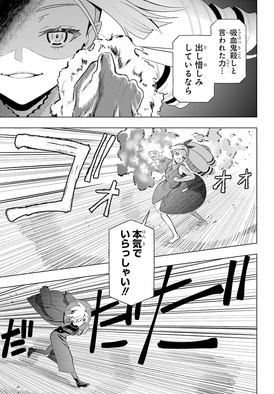 Boku no Noroi no Kyuuketsukihime - Chapter 7 - Page 5