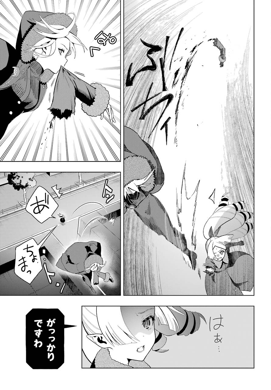 Boku no Noroi no Kyuuketsukihime - Chapter 7 - Page 7