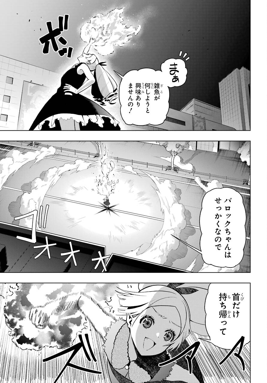 Boku no Noroi no Kyuuketsukihime - Chapter 7 - Page 9