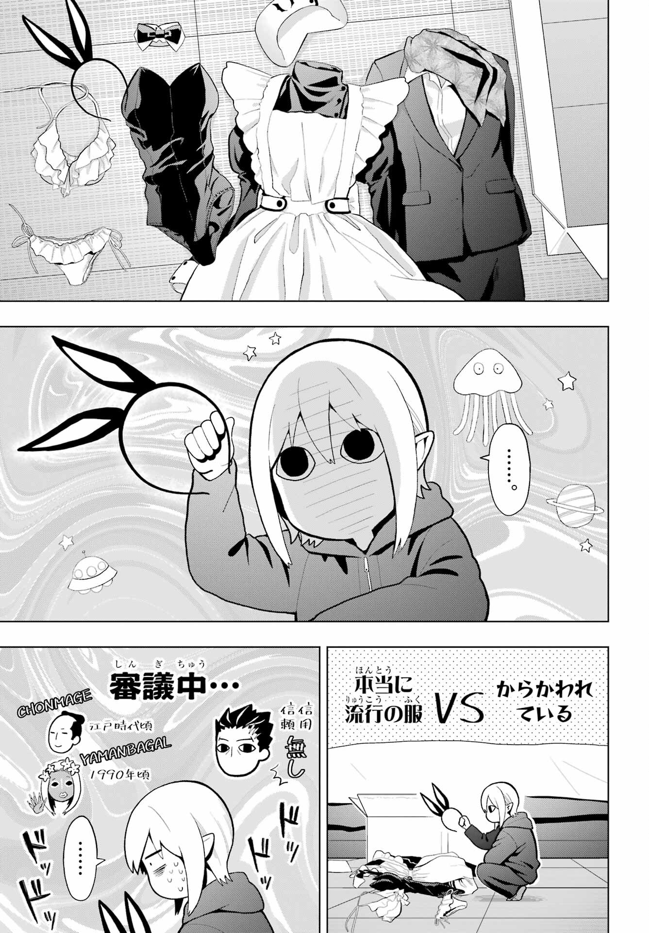 Boku no Noroi no Kyuuketsukihime - Chapter 8.5 - Page 3