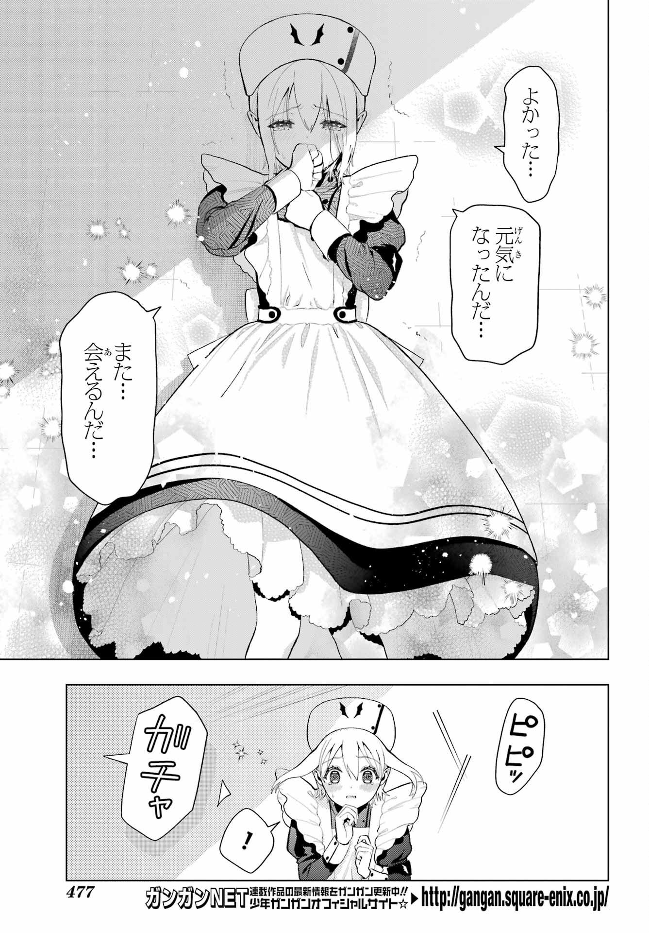 Boku no Noroi no Kyuuketsukihime - Chapter 8.5 - Page 7