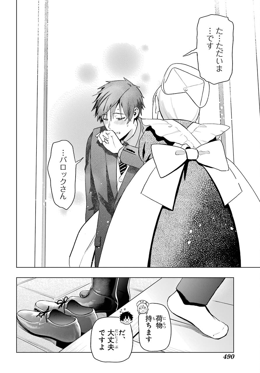 Boku no Noroi no Kyuuketsukihime - Chapter 8 - Page 10