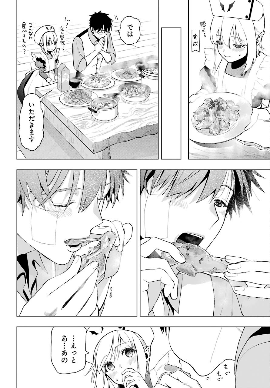 Boku no Noroi no Kyuuketsukihime - Chapter 8 - Page 20