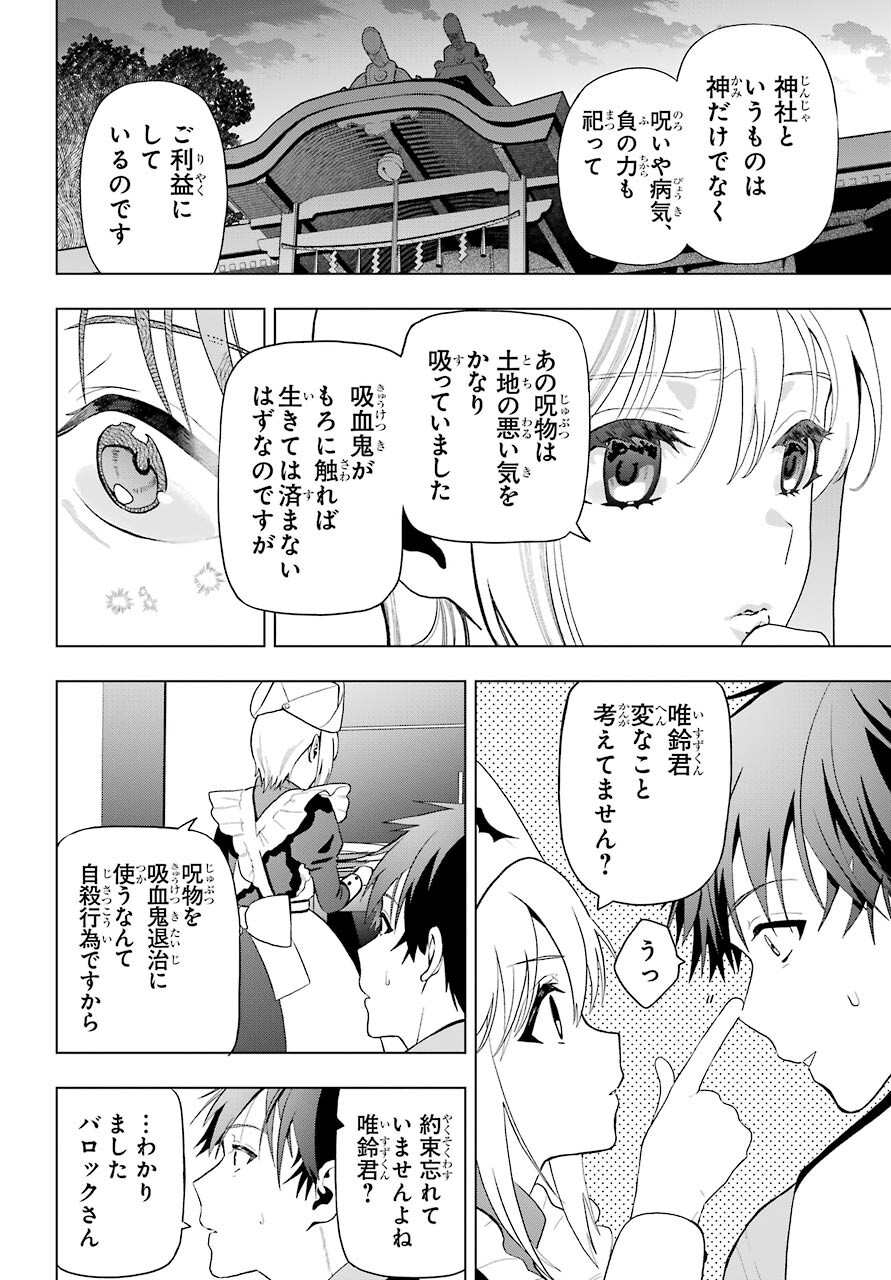 Boku no Noroi no Kyuuketsukihime - Chapter 8 - Page 24