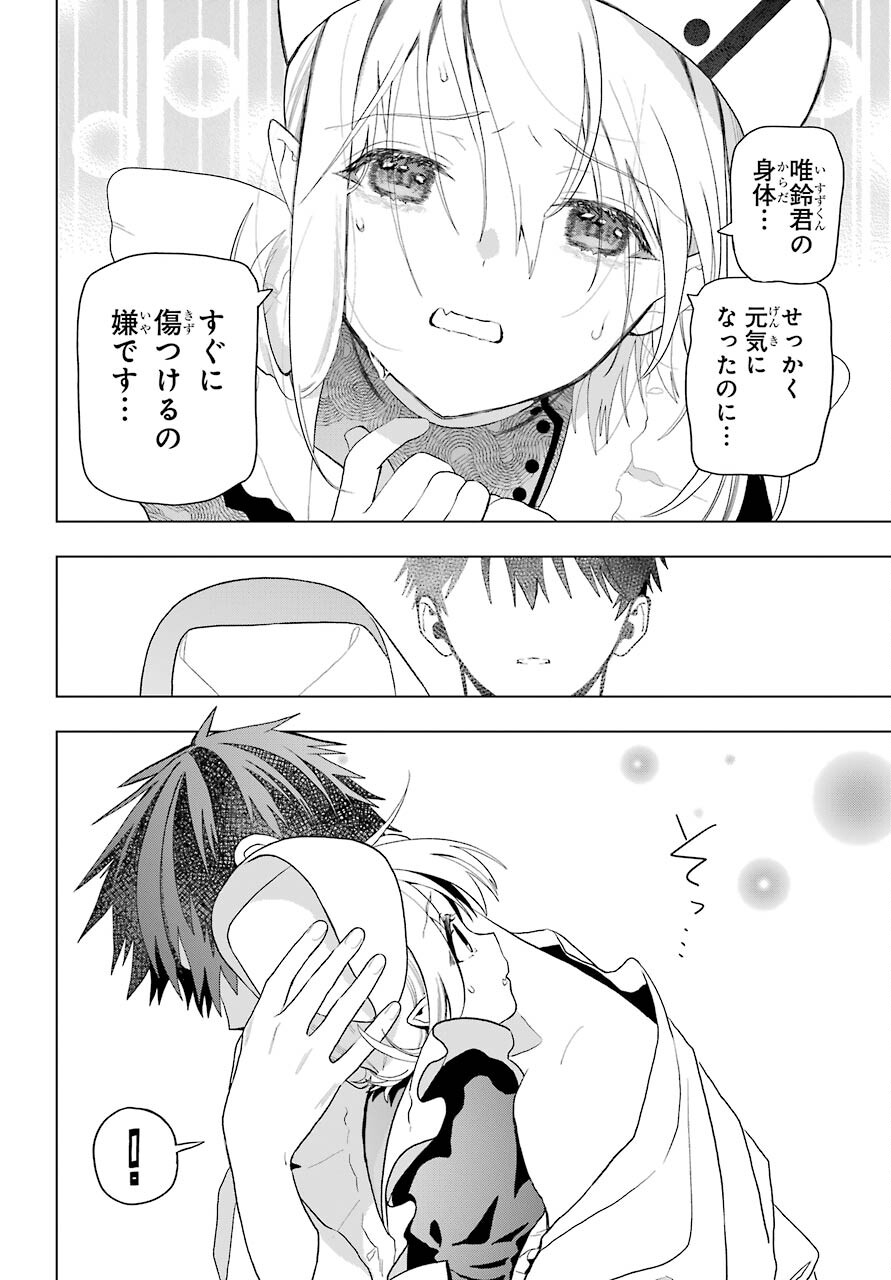 Boku no Noroi no Kyuuketsukihime - Chapter 8 - Page 28