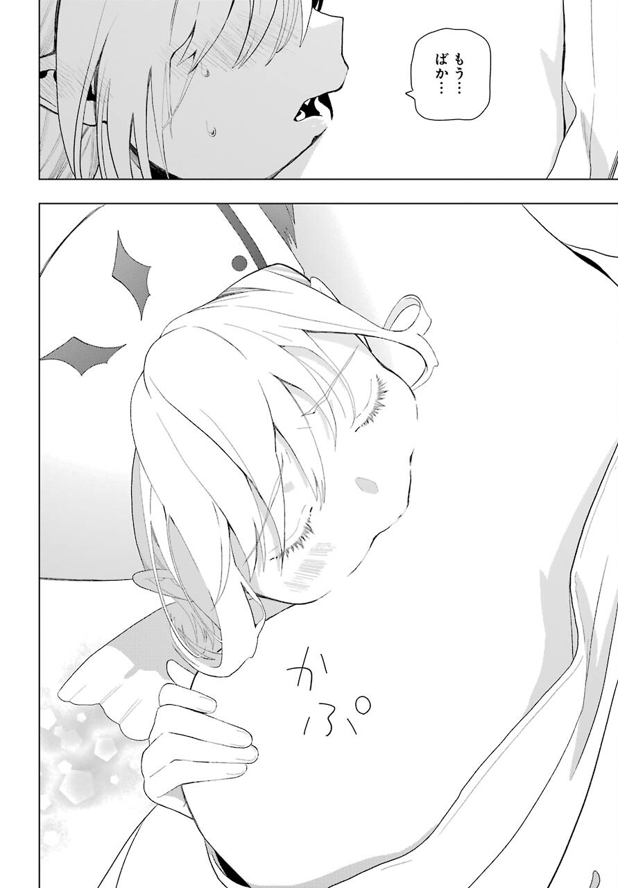 Boku no Noroi no Kyuuketsukihime - Chapter 8 - Page 30