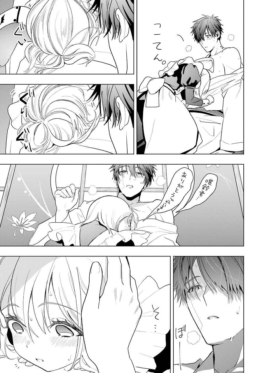 Boku no Noroi no Kyuuketsukihime - Chapter 8 - Page 37