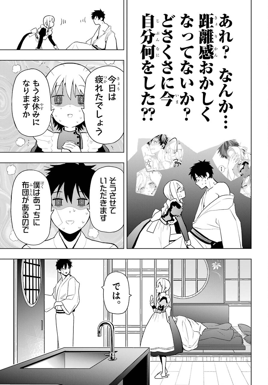 Boku no Noroi no Kyuuketsukihime - Chapter 8 - Page 39