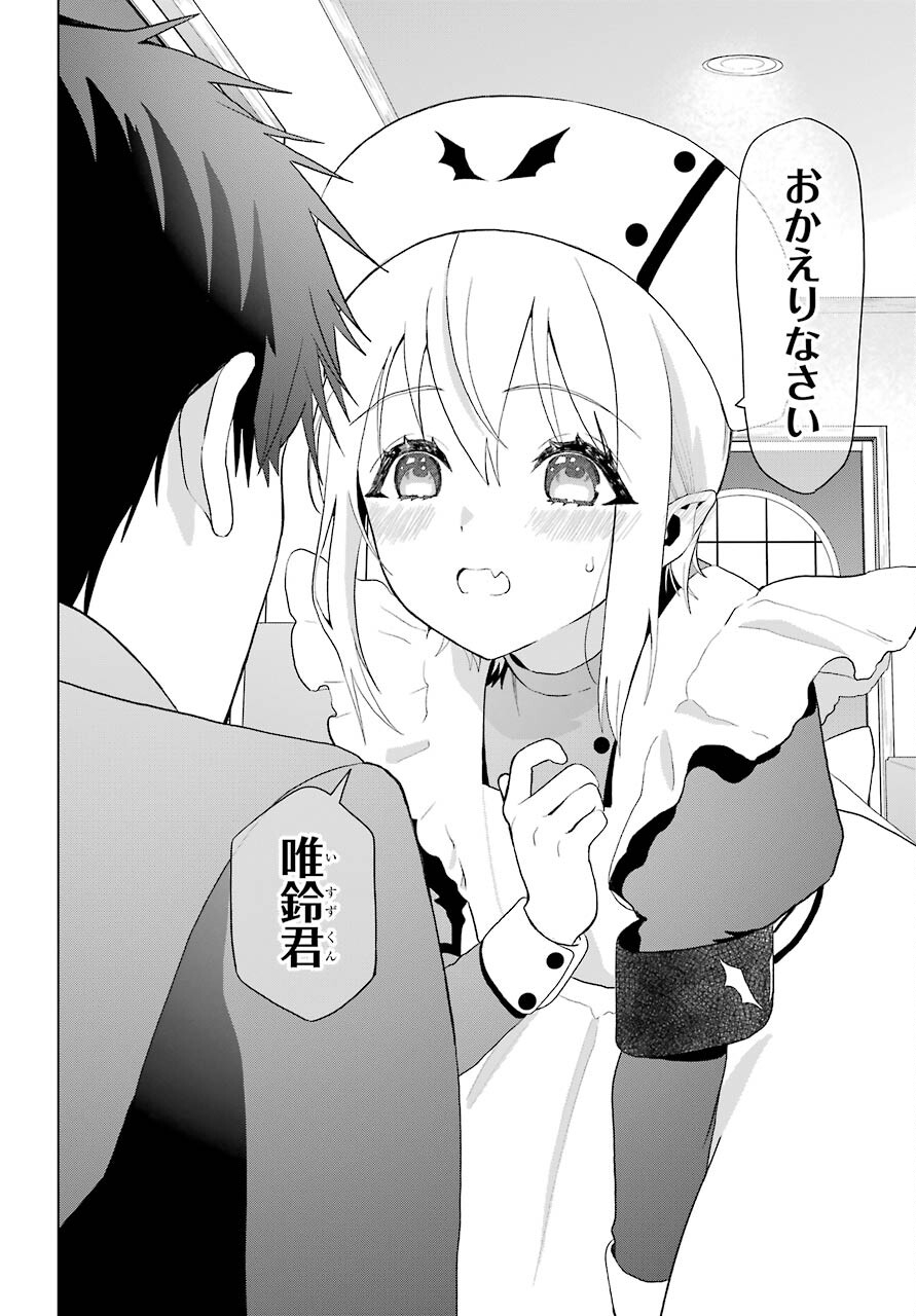 Boku no Noroi no Kyuuketsukihime - Chapter 8 - Page 8