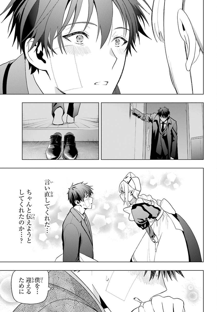 Boku no Noroi no Kyuuketsukihime - Chapter 8 - Page 9