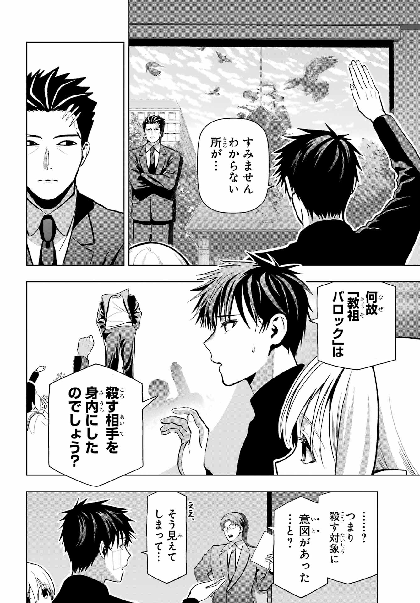 Boku no Noroi no Kyuuketsukihime - Chapter 9 - Page 16