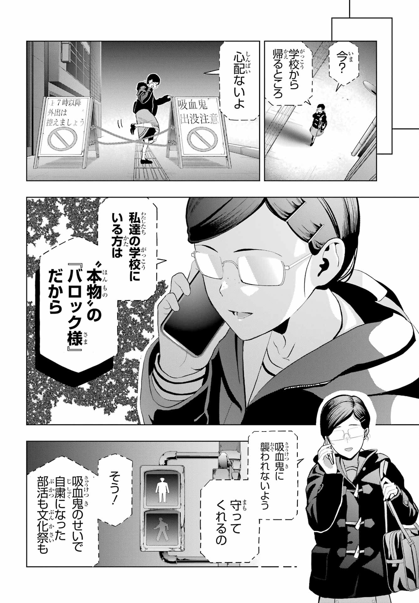 Boku no Noroi no Kyuuketsukihime - Chapter 9 - Page 2
