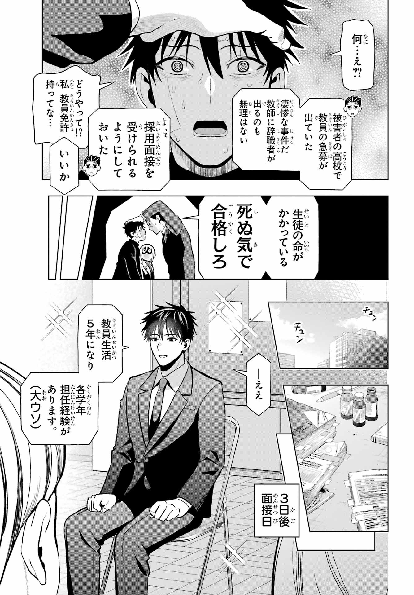 Boku no Noroi no Kyuuketsukihime - Chapter 9 - Page 21