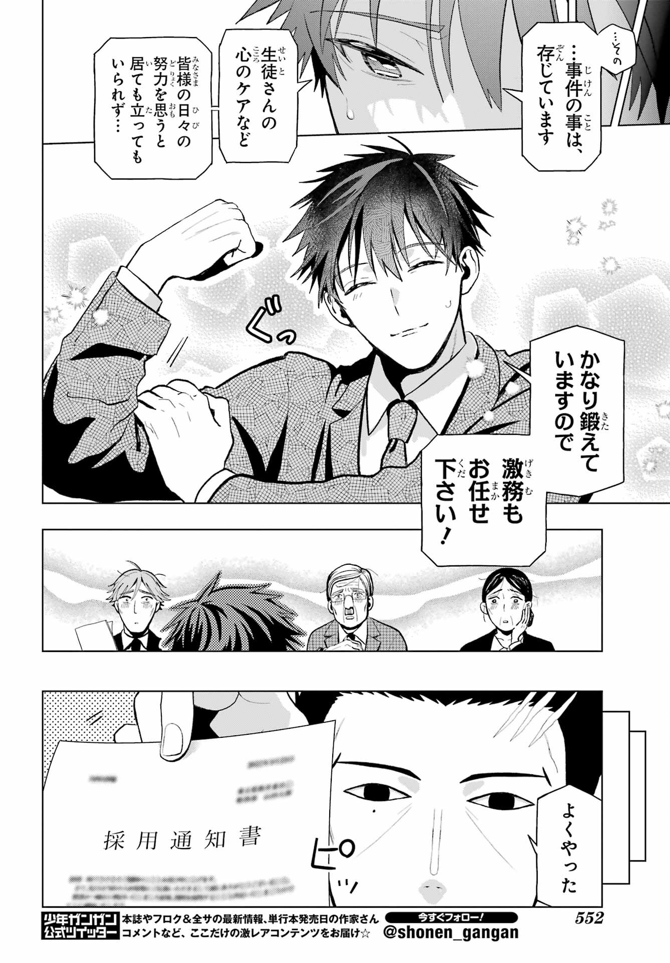 Boku no Noroi no Kyuuketsukihime - Chapter 9 - Page 22
