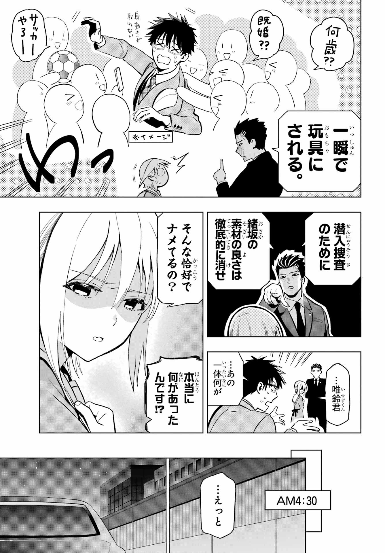 Boku no Noroi no Kyuuketsukihime - Chapter 9 - Page 25