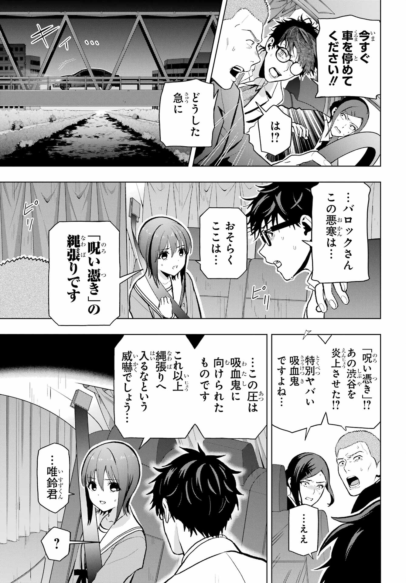 Boku no Noroi no Kyuuketsukihime - Chapter 9 - Page 29