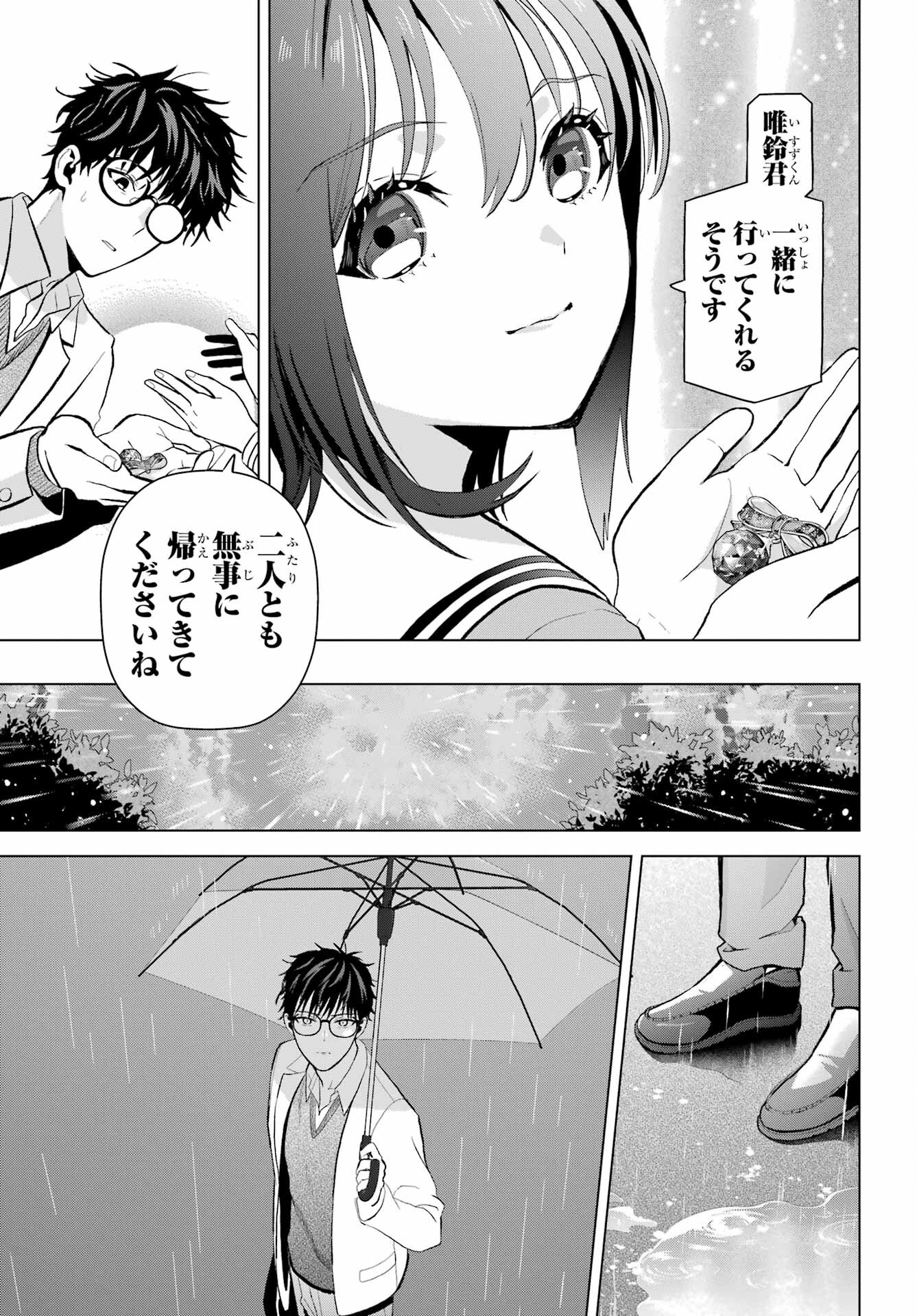 Boku no Noroi no Kyuuketsukihime - Chapter 9 - Page 35