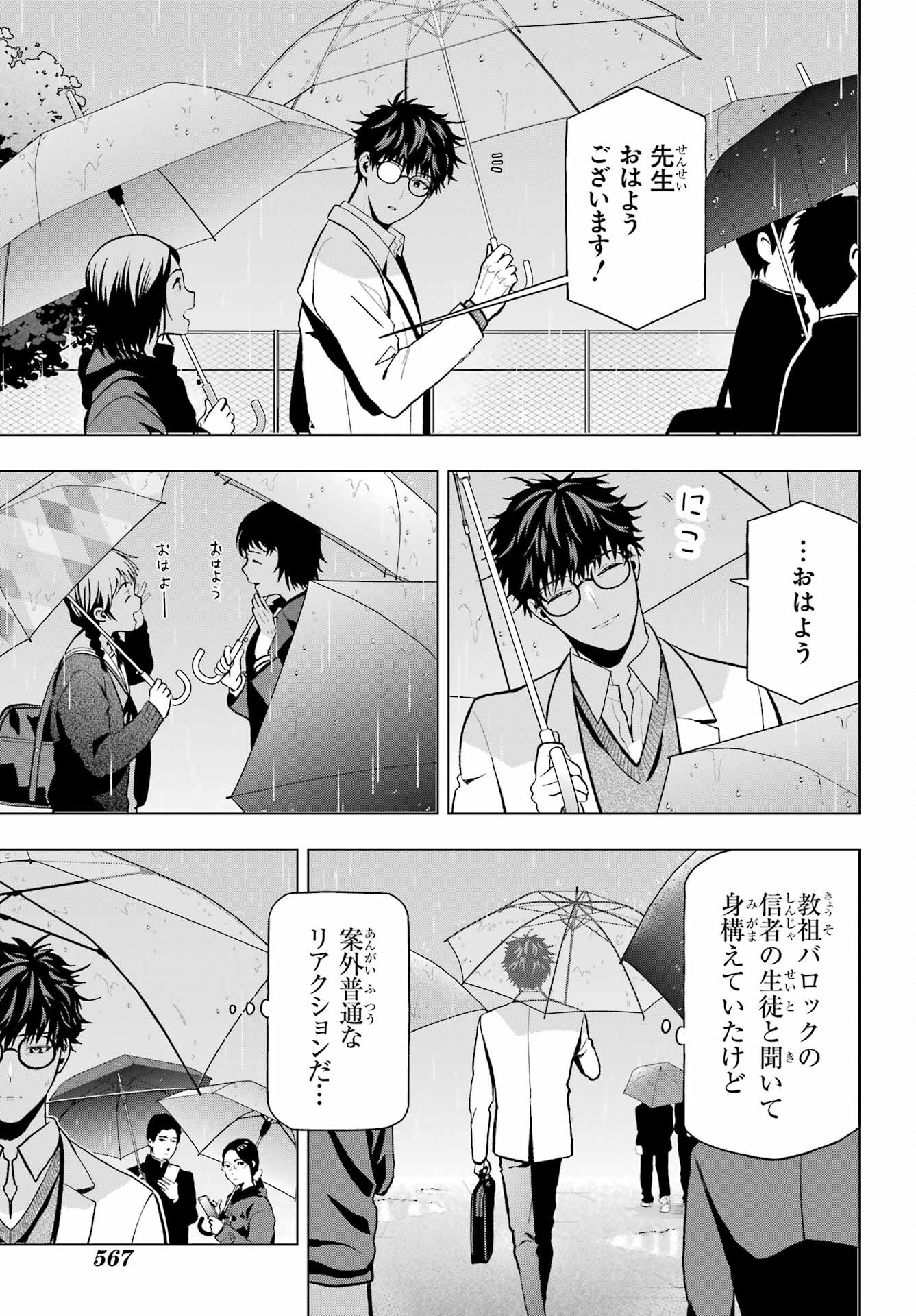 Boku no Noroi no Kyuuketsukihime - Chapter 9 - Page 37