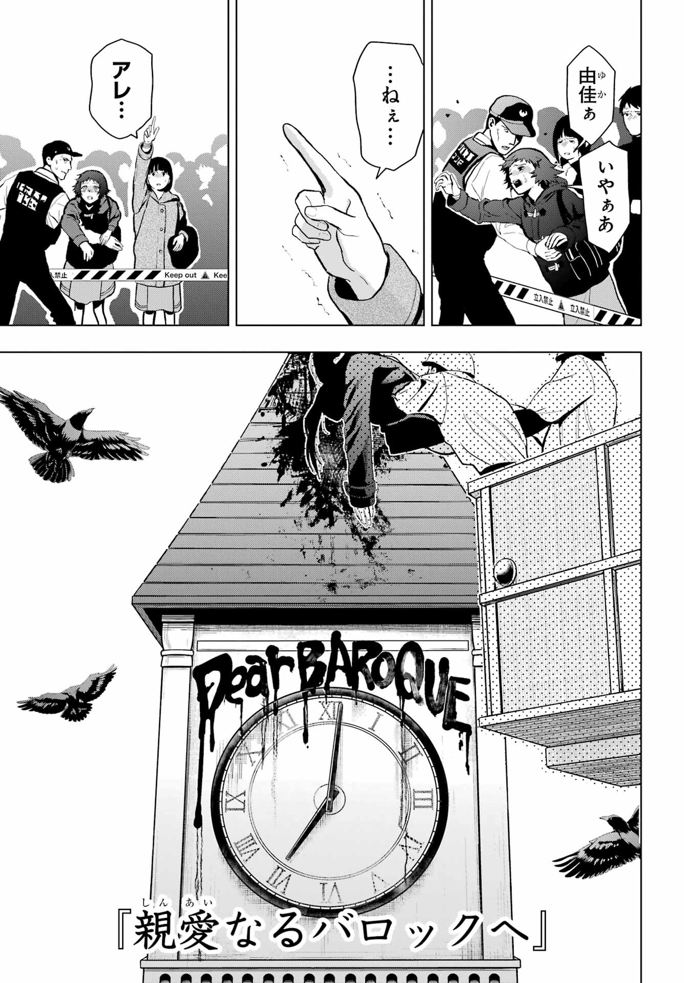 Boku no Noroi no Kyuuketsukihime - Chapter 9 - Page 5