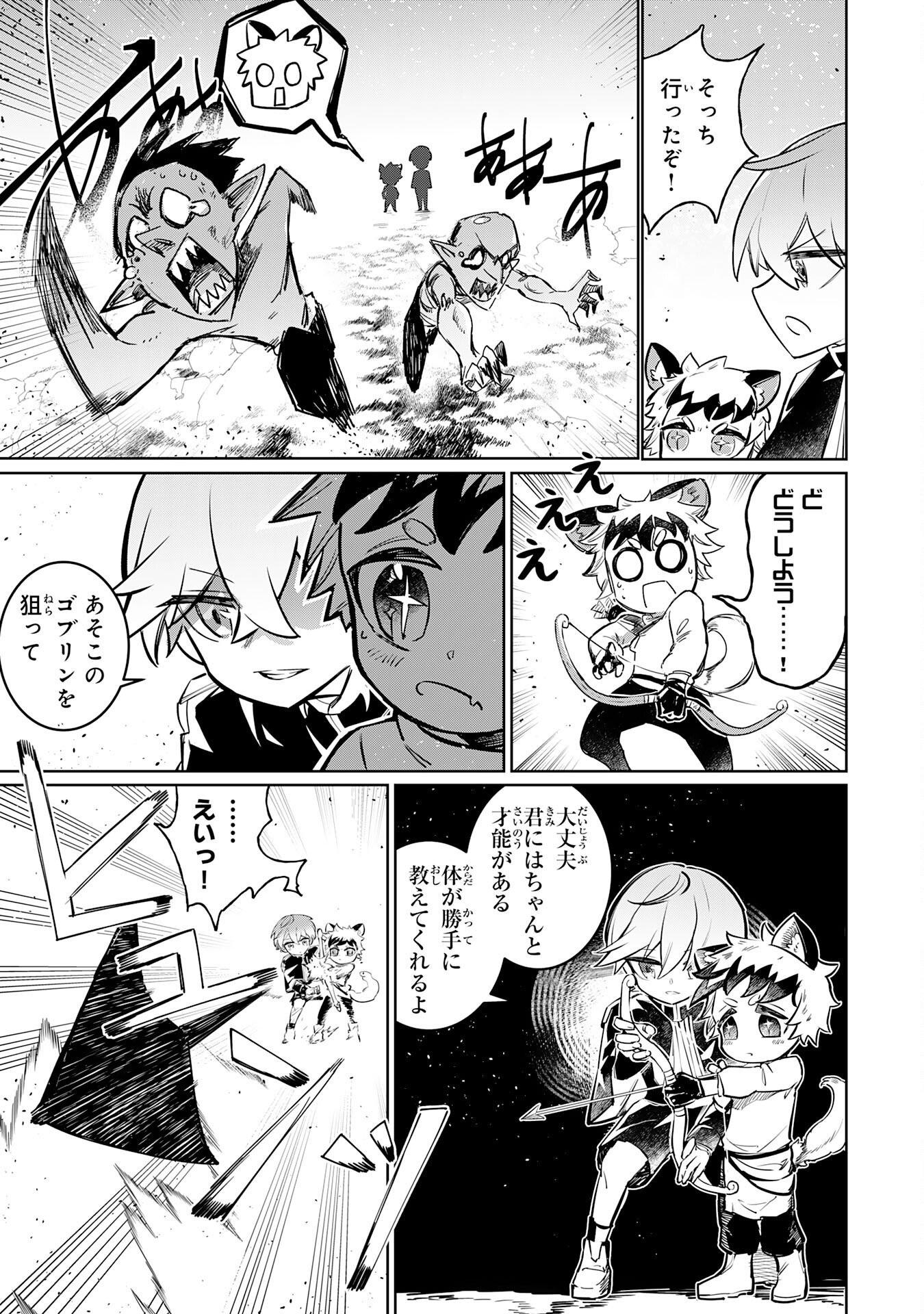 Boku no Shokugyou Tekisei ni wa Jinken ga Nakatta rashii - Chapter 2 - Page 11