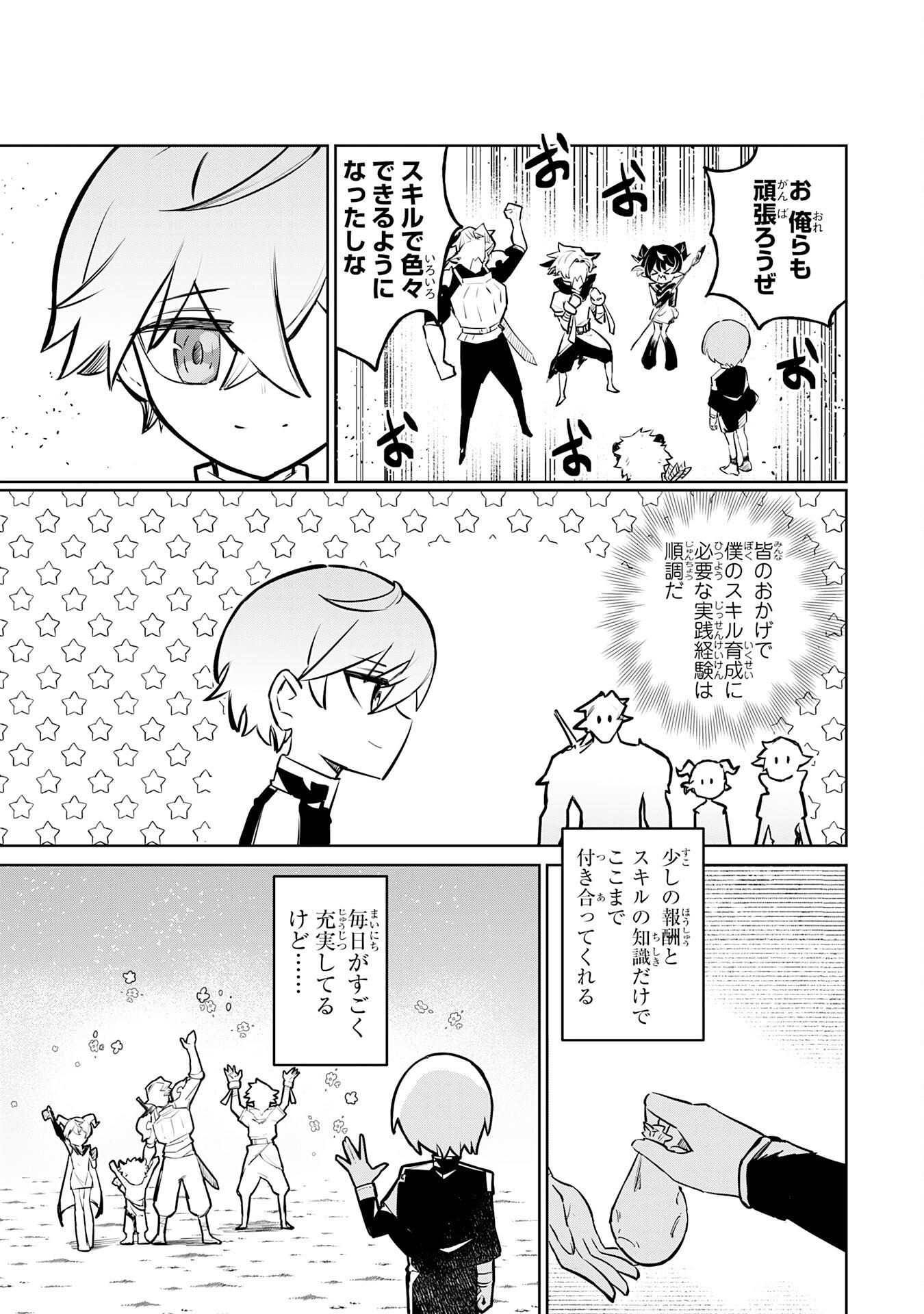 Boku no Shokugyou Tekisei ni wa Jinken ga Nakatta rashii - Chapter 2 - Page 15