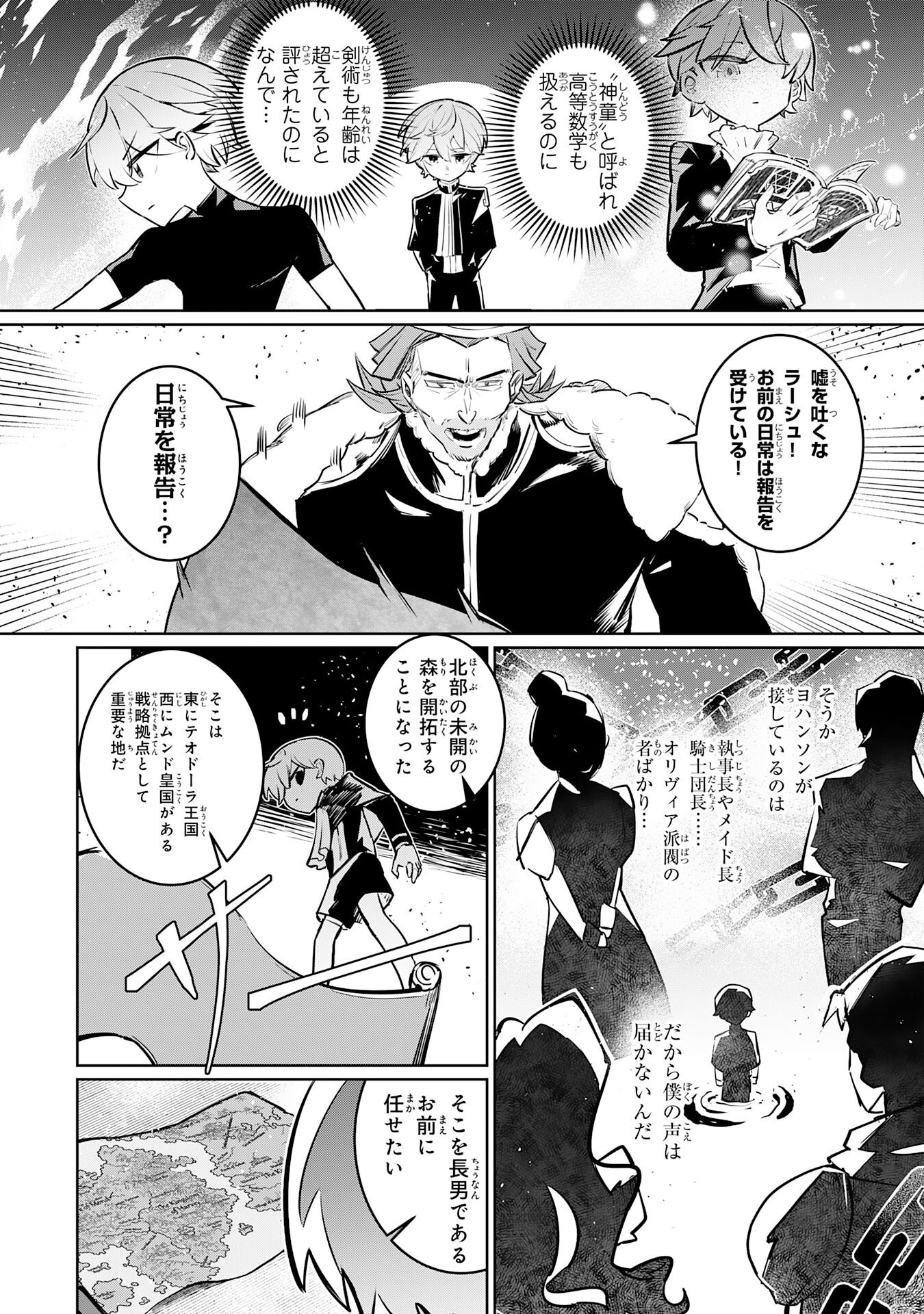 Boku no Shokugyou Tekisei ni wa Jinken ga Nakatta rashii - Chapter 2 - Page 18
