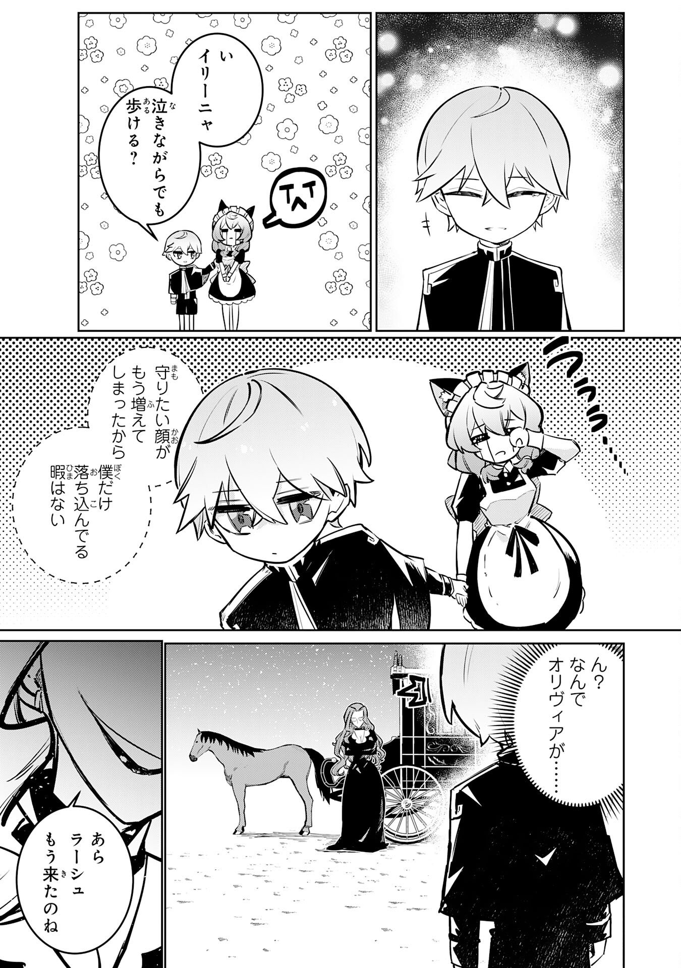 Boku no Shokugyou Tekisei ni wa Jinken ga Nakatta rashii - Chapter 2 - Page 23