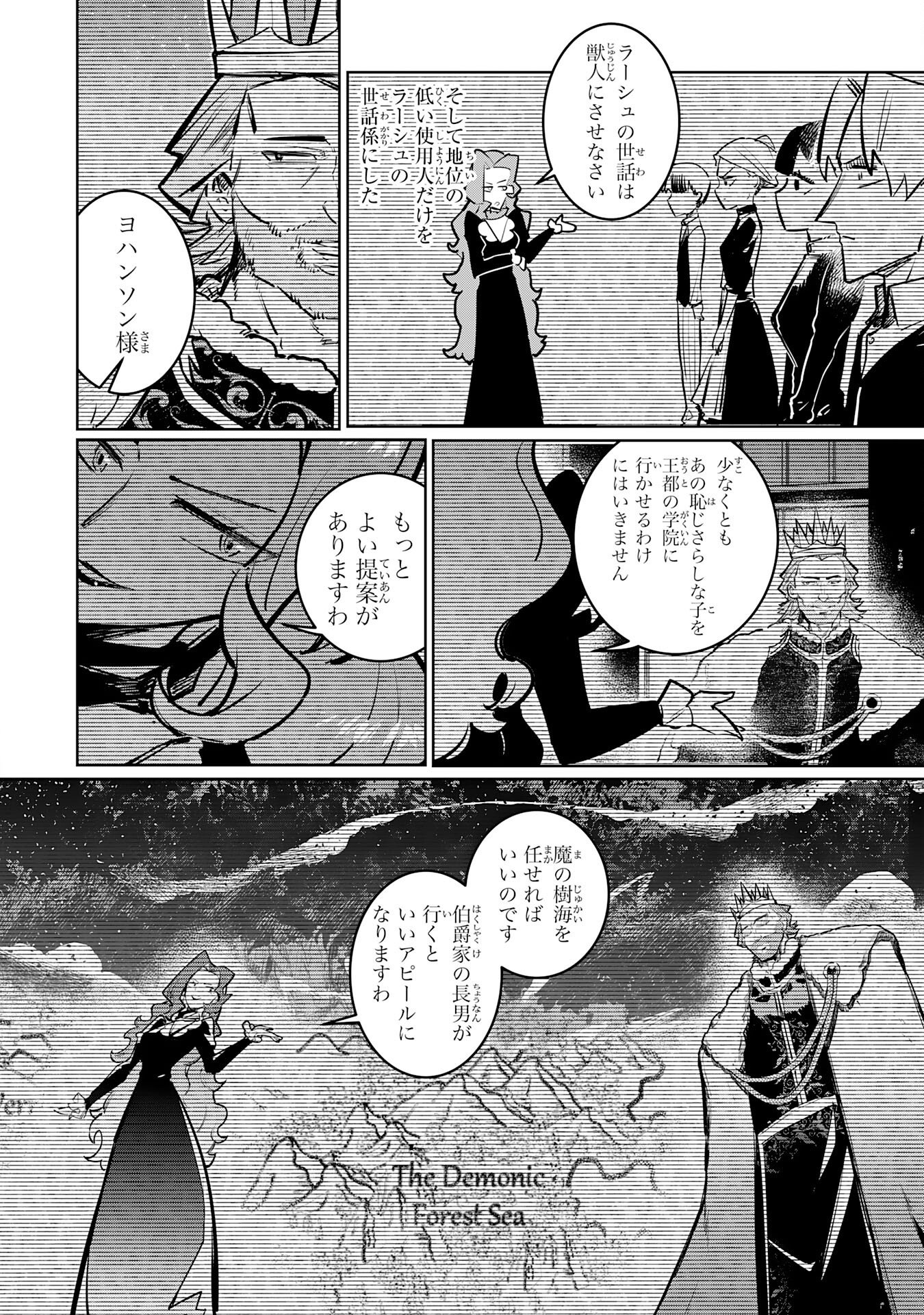 Boku no Shokugyou Tekisei ni wa Jinken ga Nakatta rashii - Chapter 2 - Page 28