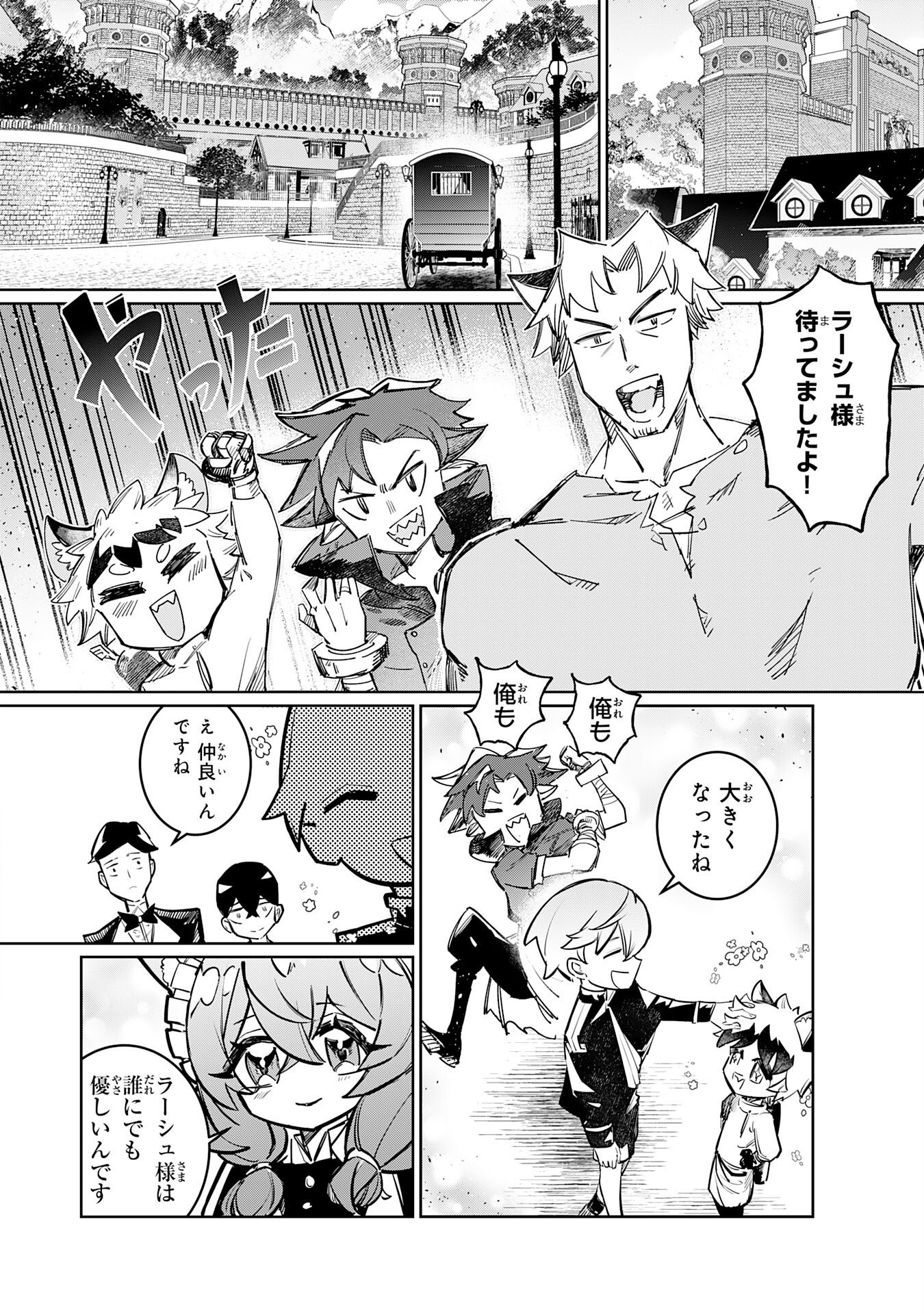 Boku no Shokugyou Tekisei ni wa Jinken ga Nakatta rashii - Chapter 3 - Page 12