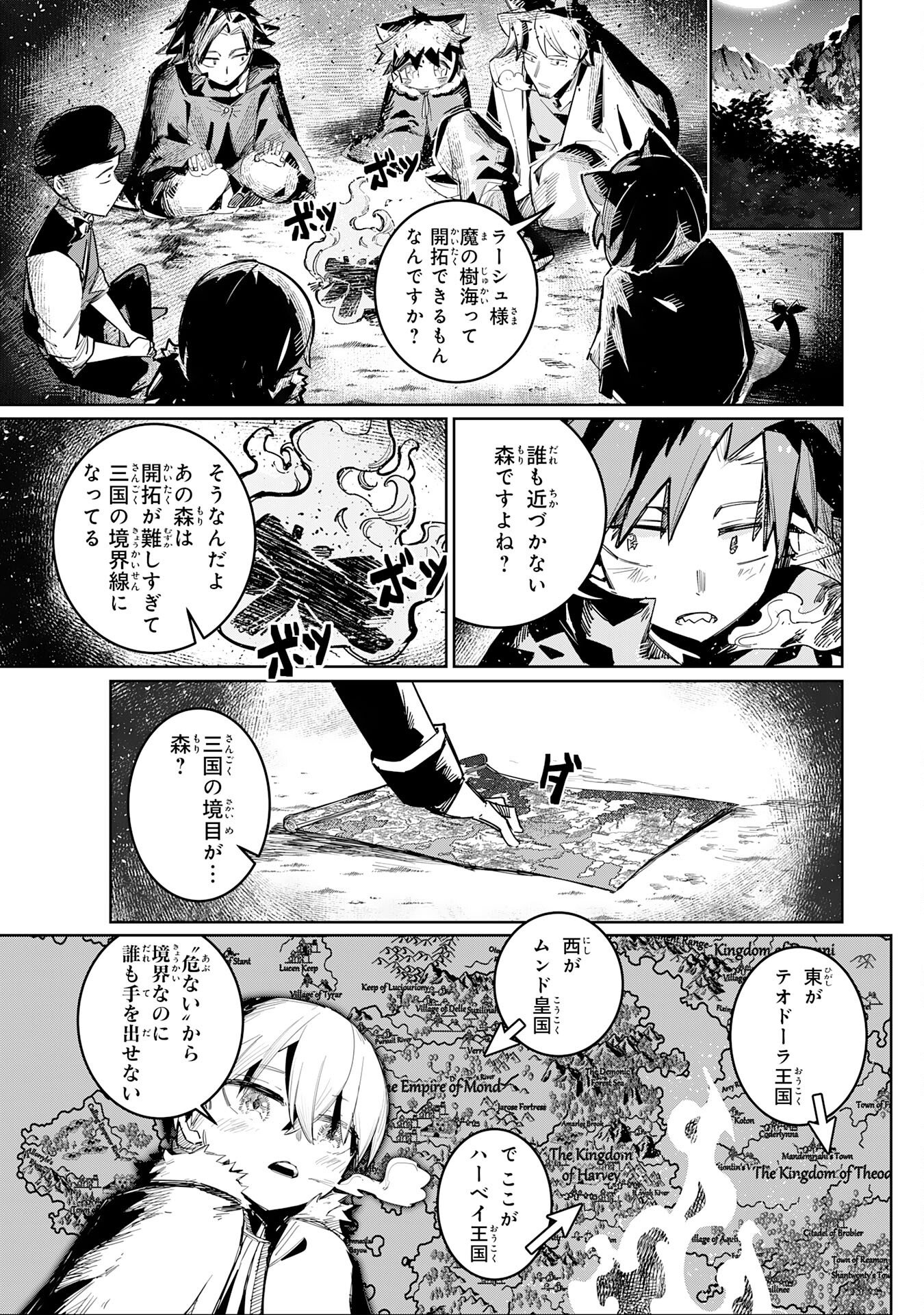 Boku no Shokugyou Tekisei ni wa Jinken ga Nakatta rashii - Chapter 3 - Page 19