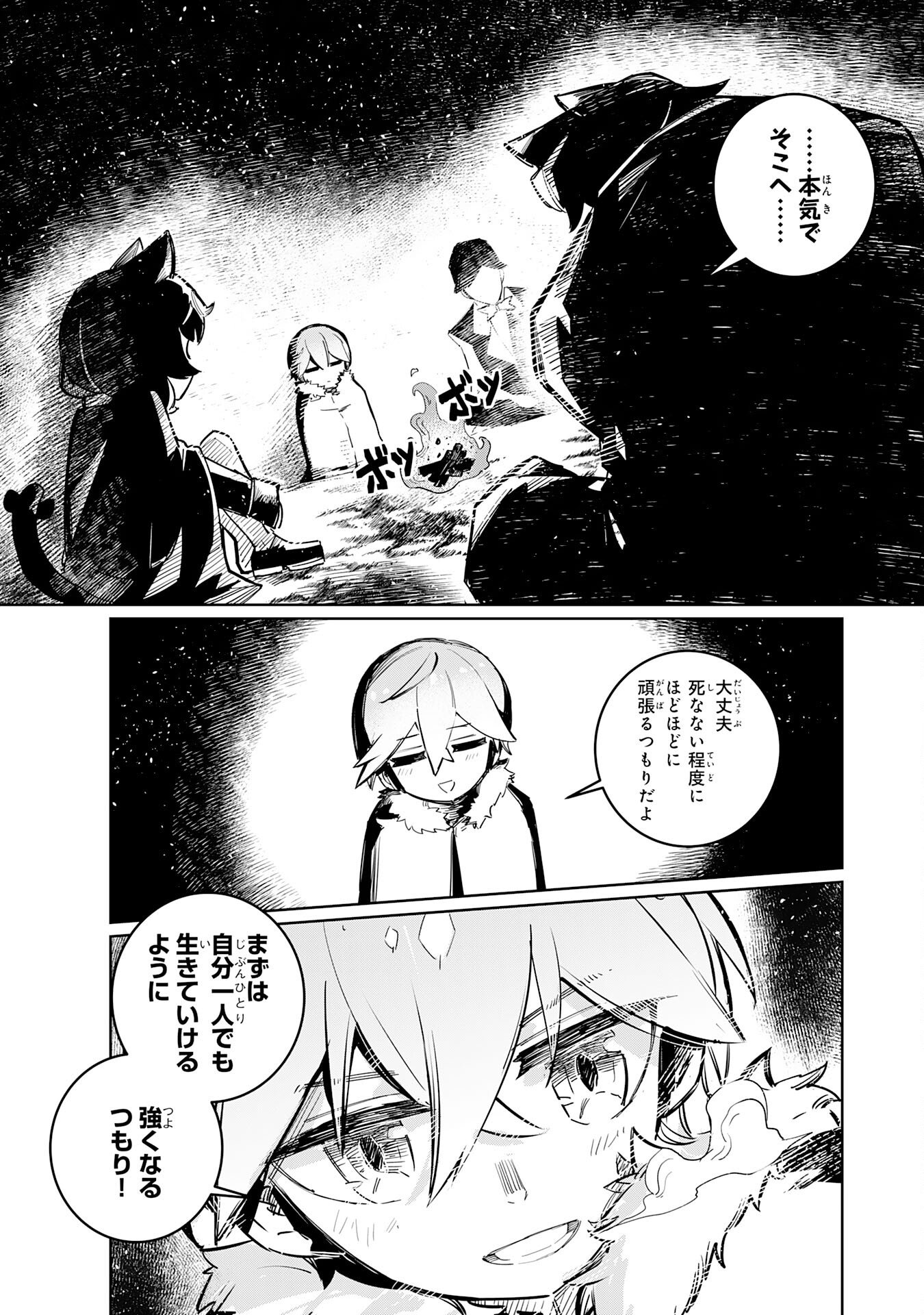 Boku no Shokugyou Tekisei ni wa Jinken ga Nakatta rashii - Chapter 3 - Page 21