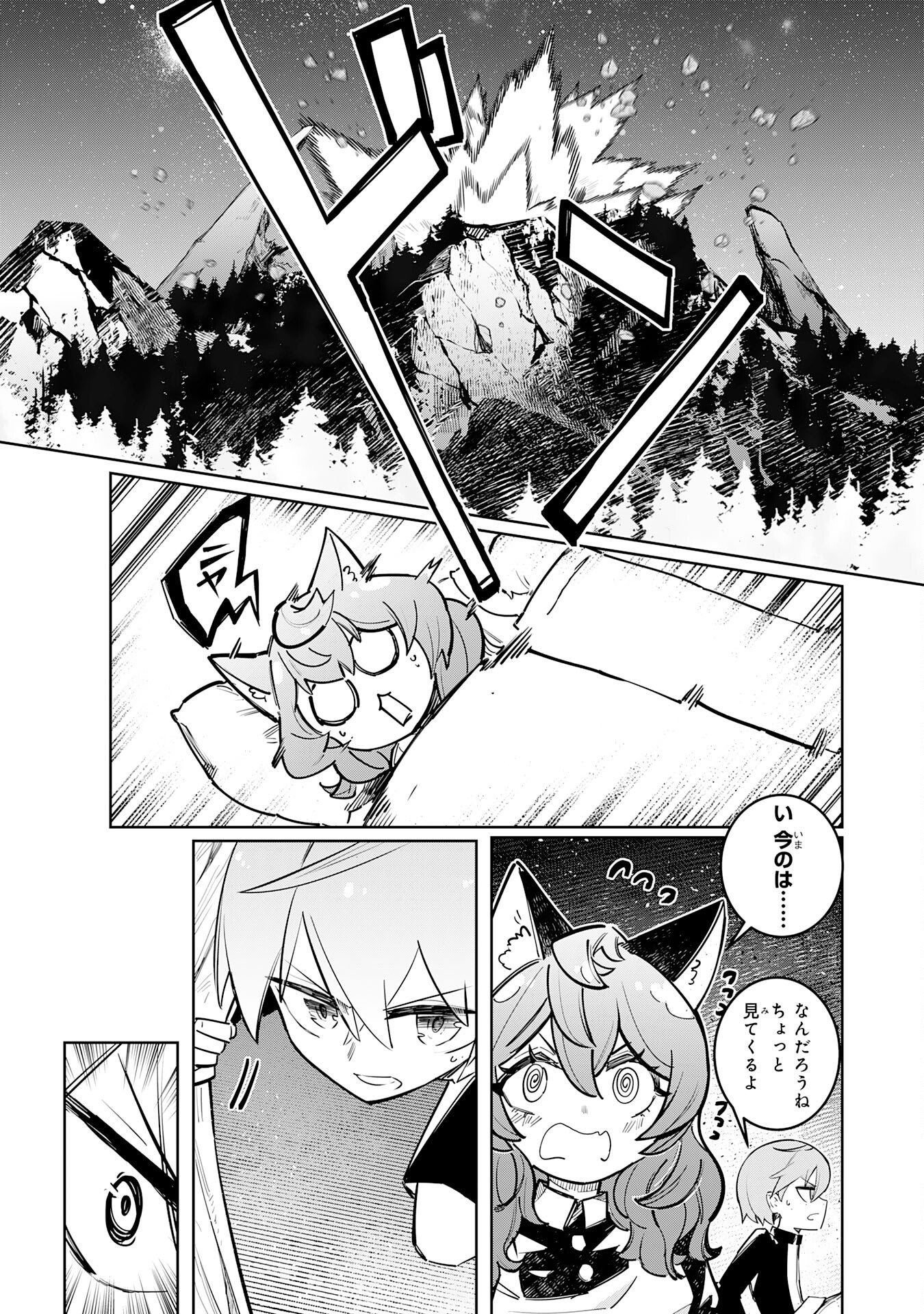 Boku no Shokugyou Tekisei ni wa Jinken ga Nakatta rashii - Chapter 3 - Page 25