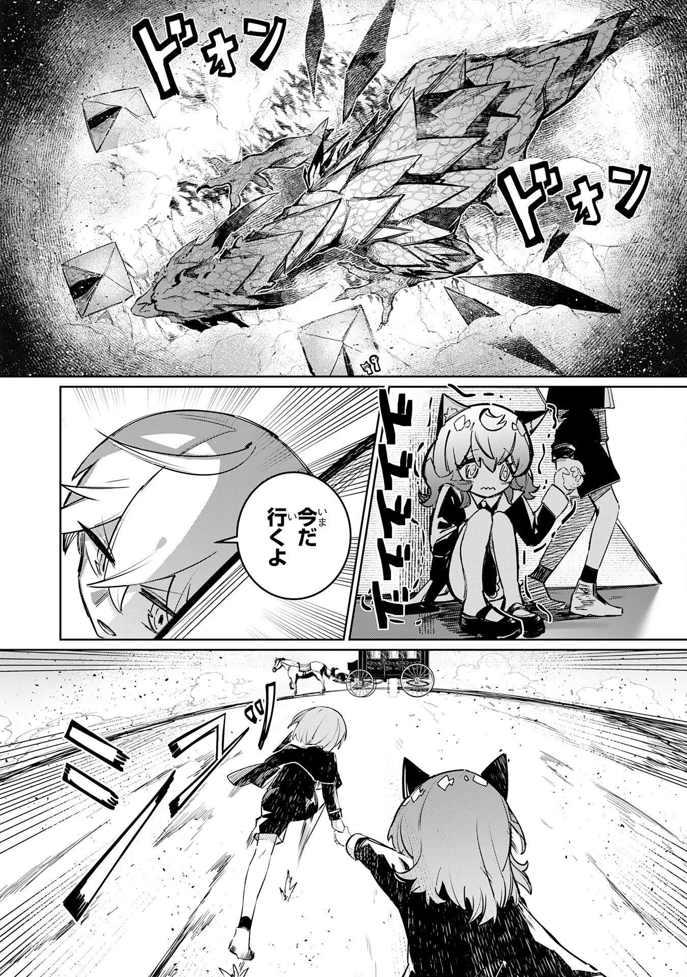 Boku no Shokugyou Tekisei ni wa Jinken ga Nakatta rashii - Chapter 3 - Page 28