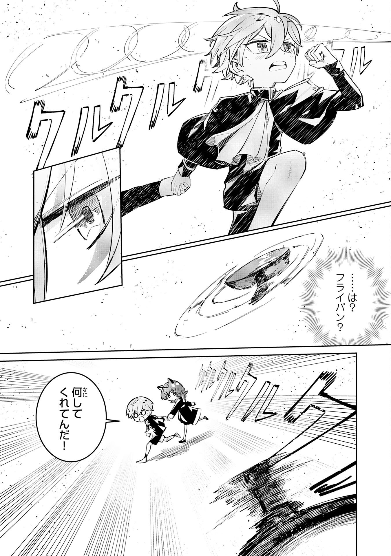 Boku no Shokugyou Tekisei ni wa Jinken ga Nakatta rashii - Chapter 3 - Page 29