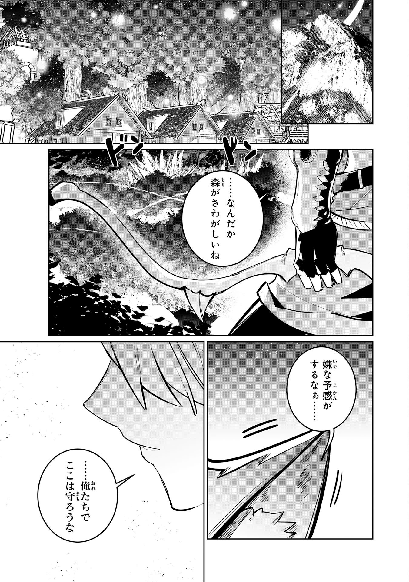 Boku no Shokugyou Tekisei ni wa Jinken ga Nakatta rashii - Chapter 3 - Page 31
