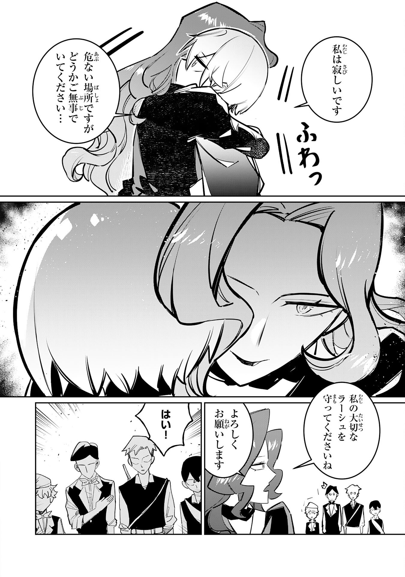 Boku no Shokugyou Tekisei ni wa Jinken ga Nakatta rashii - Chapter 3 - Page 8