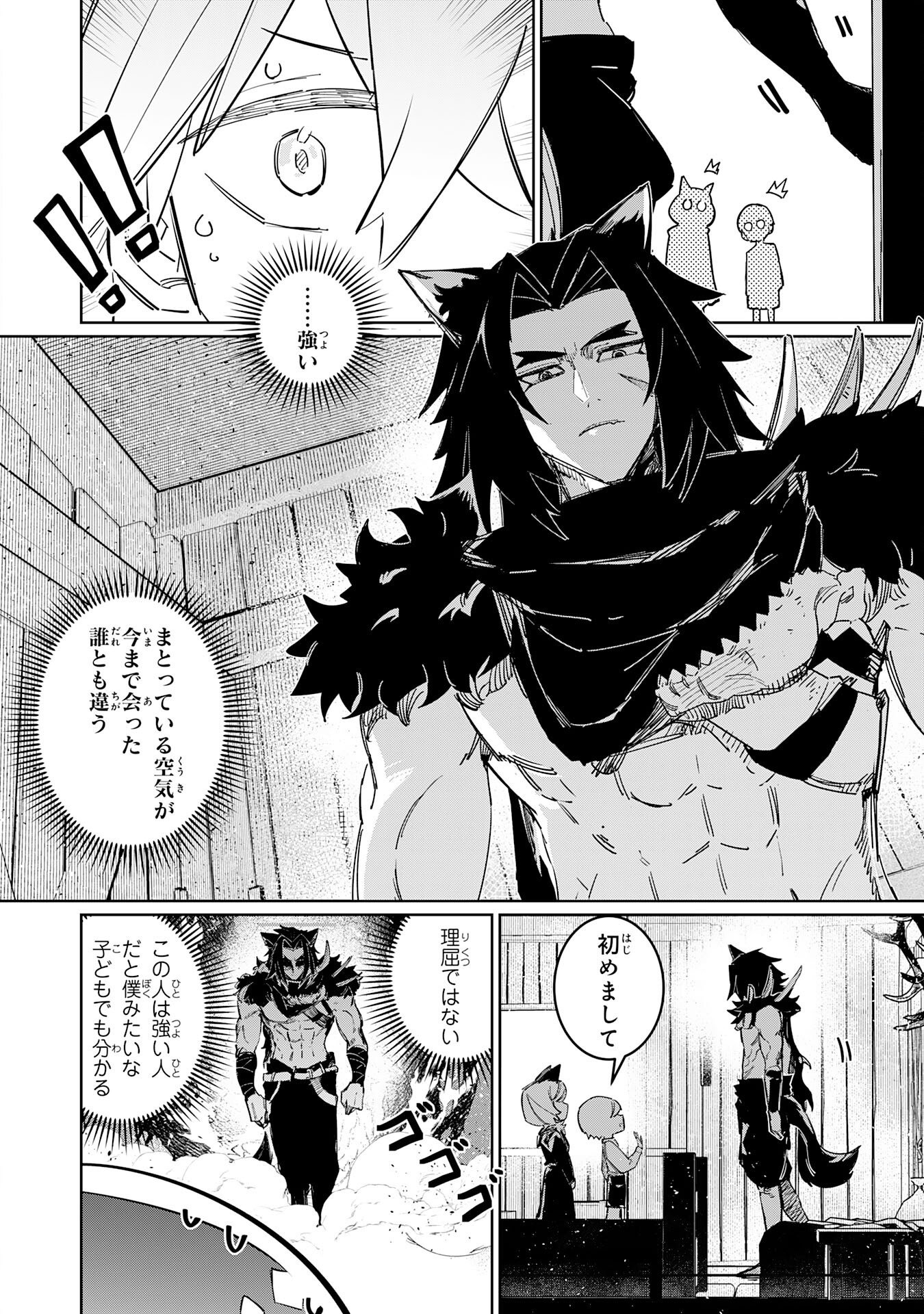 Boku no Shokugyou Tekisei ni wa Jinken ga Nakatta rashii - Chapter 4 - Page 10