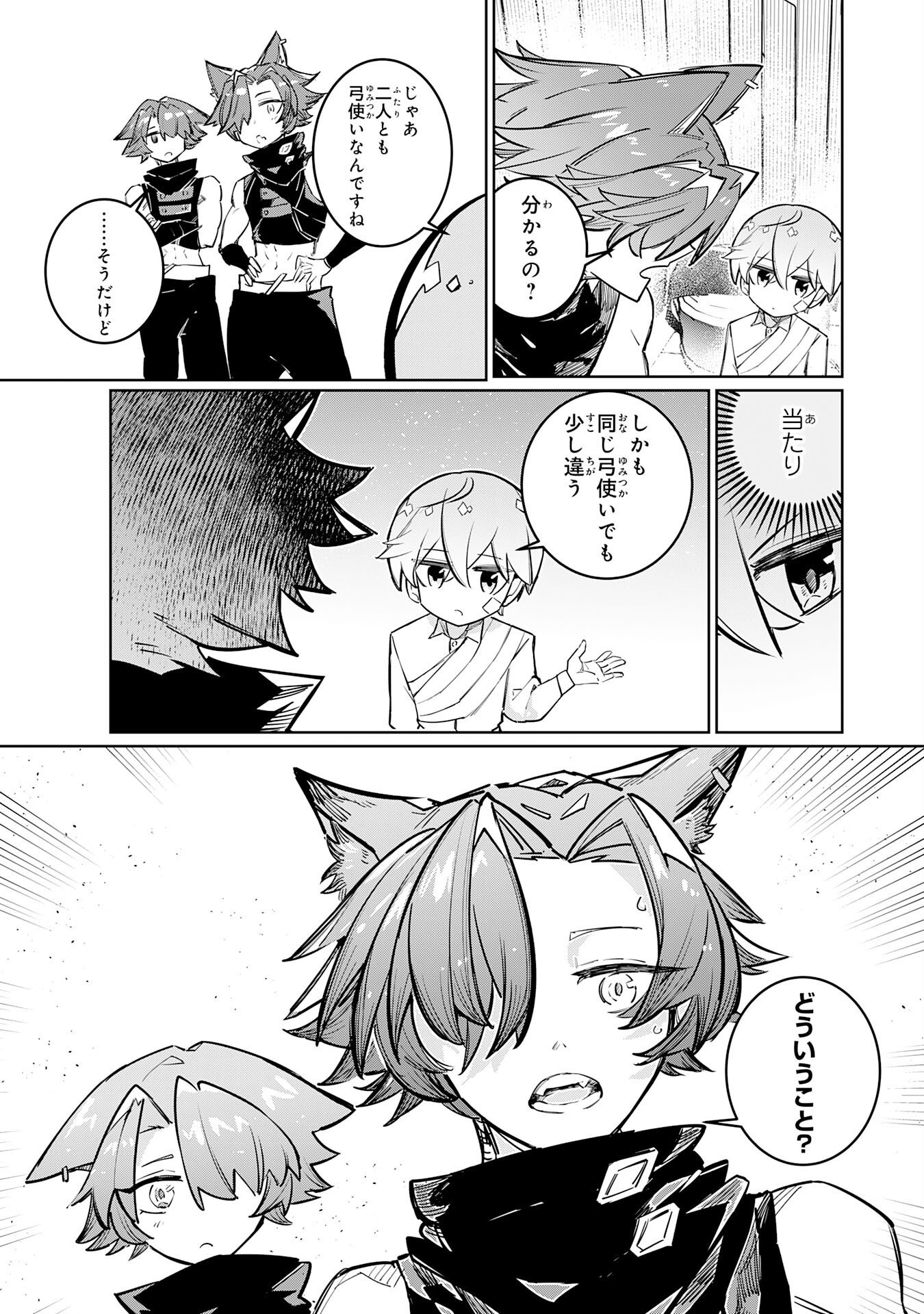 Boku no Shokugyou Tekisei ni wa Jinken ga Nakatta rashii - Chapter 4 - Page 25