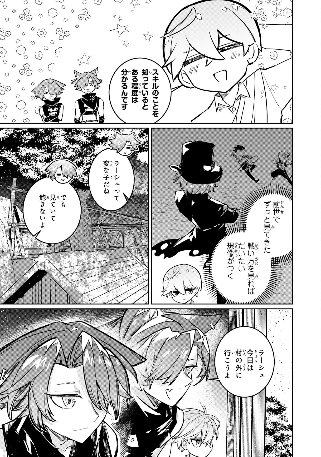 Boku no Shokugyou Tekisei ni wa Jinken ga Nakatta rashii - Chapter 4 - Page 27