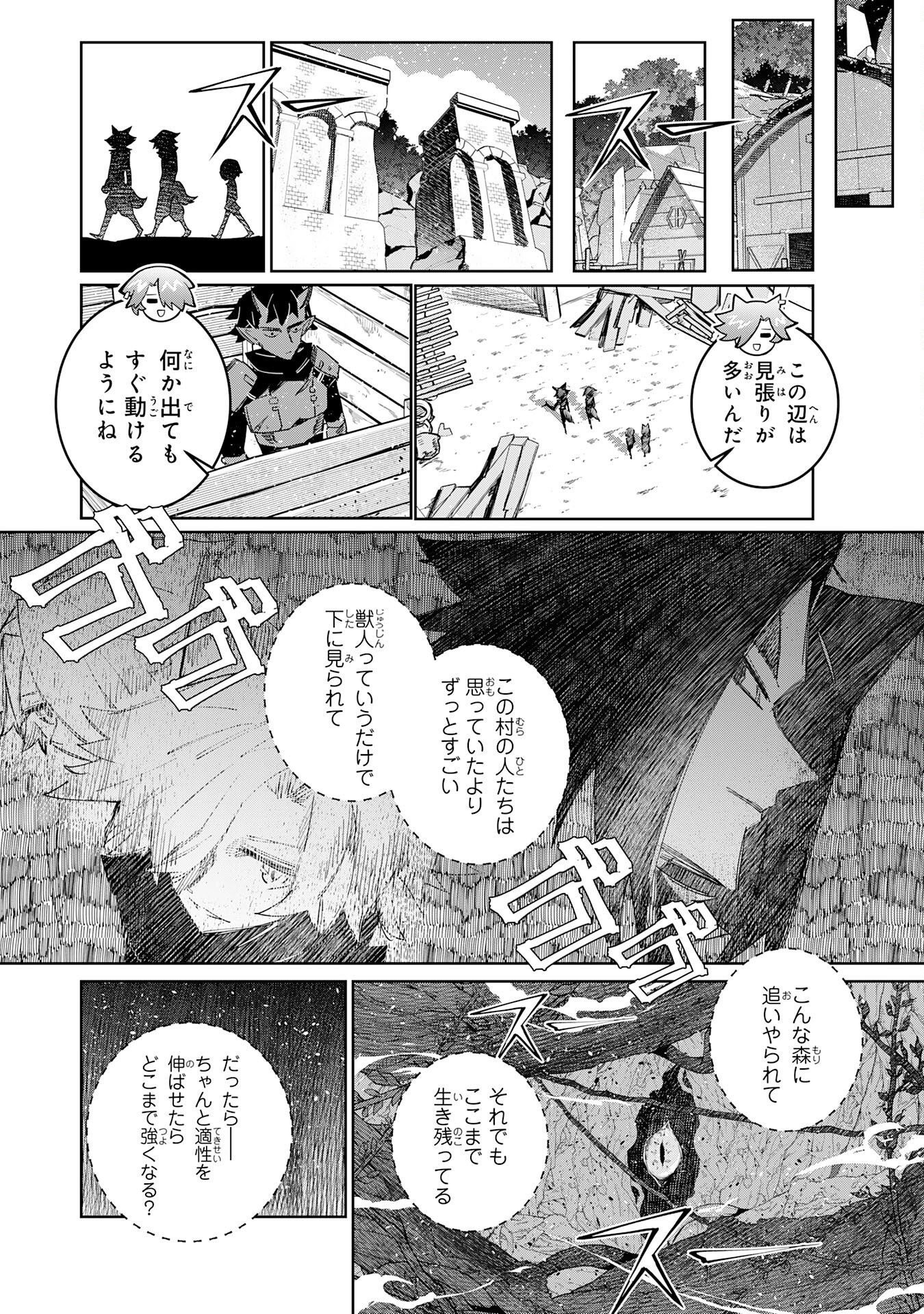 Boku no Shokugyou Tekisei ni wa Jinken ga Nakatta rashii - Chapter 4 - Page 28