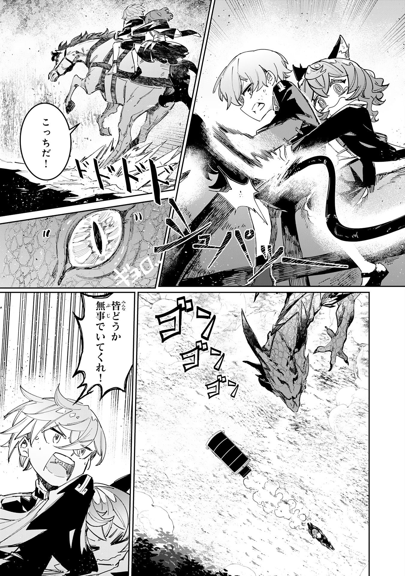 Boku no Shokugyou Tekisei ni wa Jinken ga Nakatta rashii - Chapter 4 - Page 3