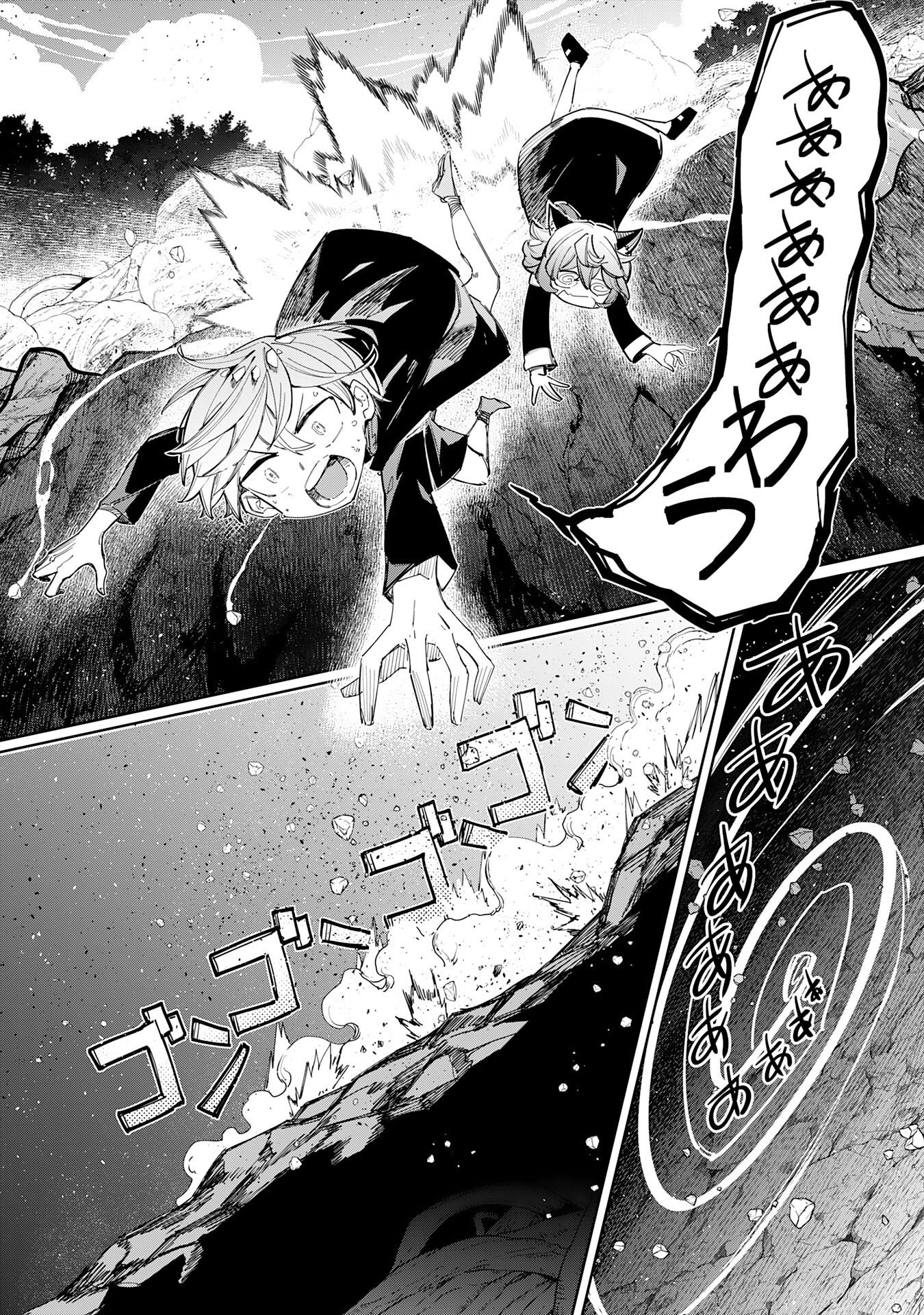 Boku no Shokugyou Tekisei ni wa Jinken ga Nakatta rashii - Chapter 4 - Page 5