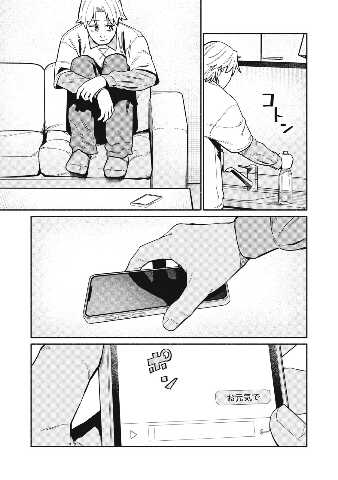 Boku wa Ano Yoru Ano Ko to - Chapter 25 - Page 15