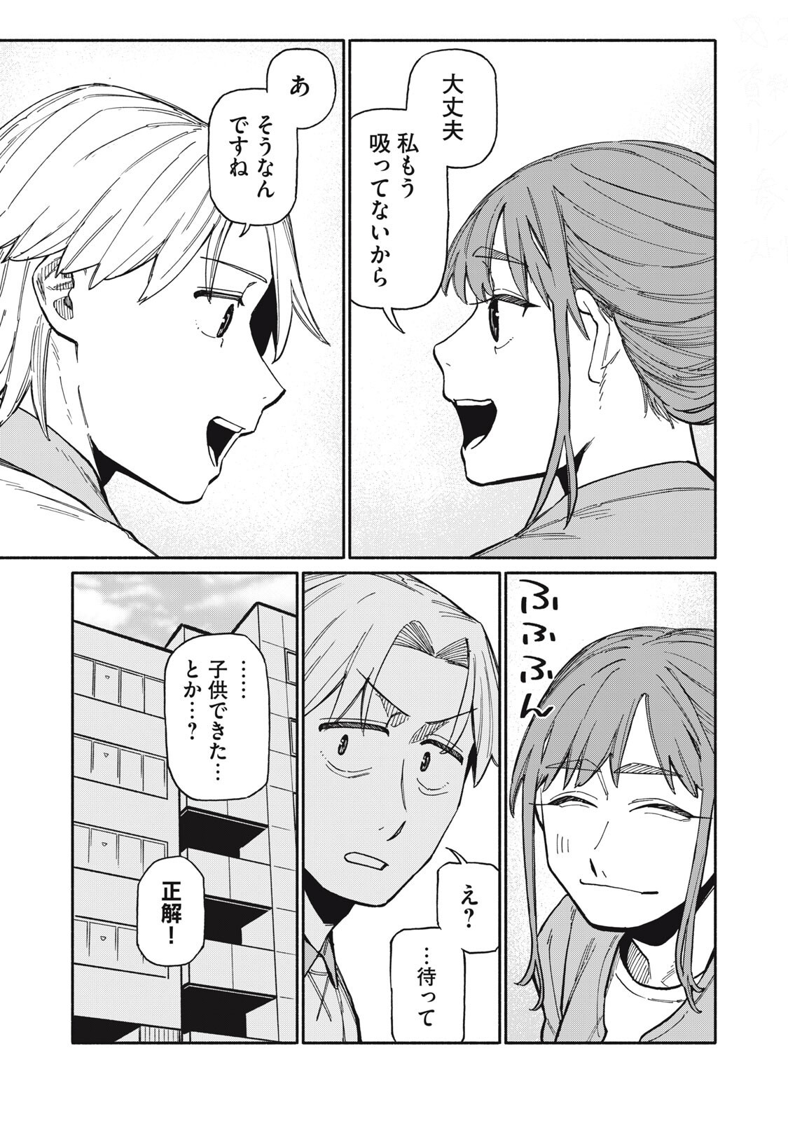 Boku wa Ano Yoru Ano Ko to - Chapter 25 - Page 3