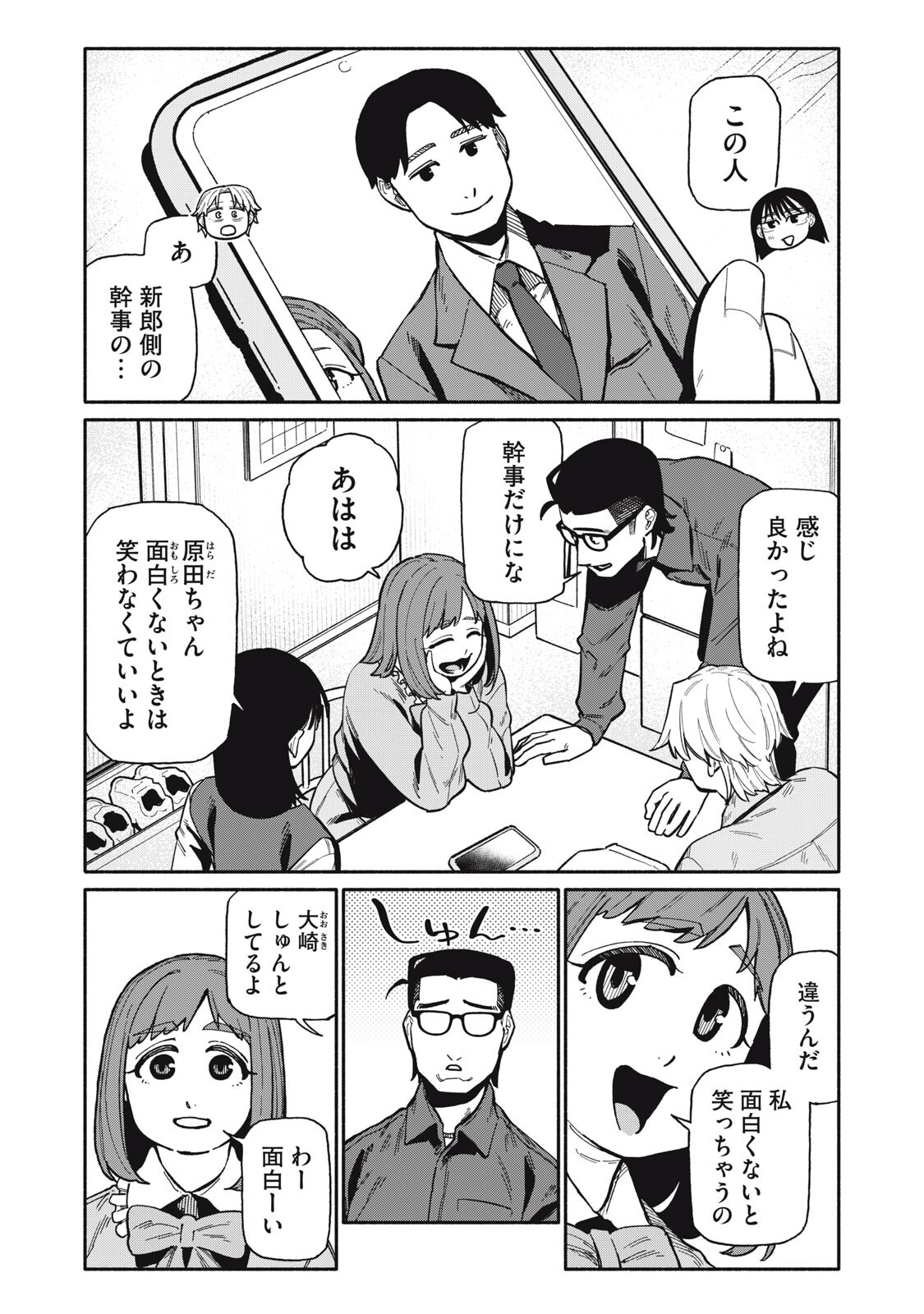 Boku wa Ano Yoru Ano Ko to - Chapter 26 - Page 5