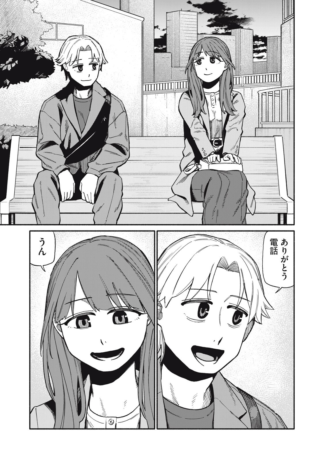 Boku wa Ano Yoru Ano Ko to - Chapter 27 - Page 1