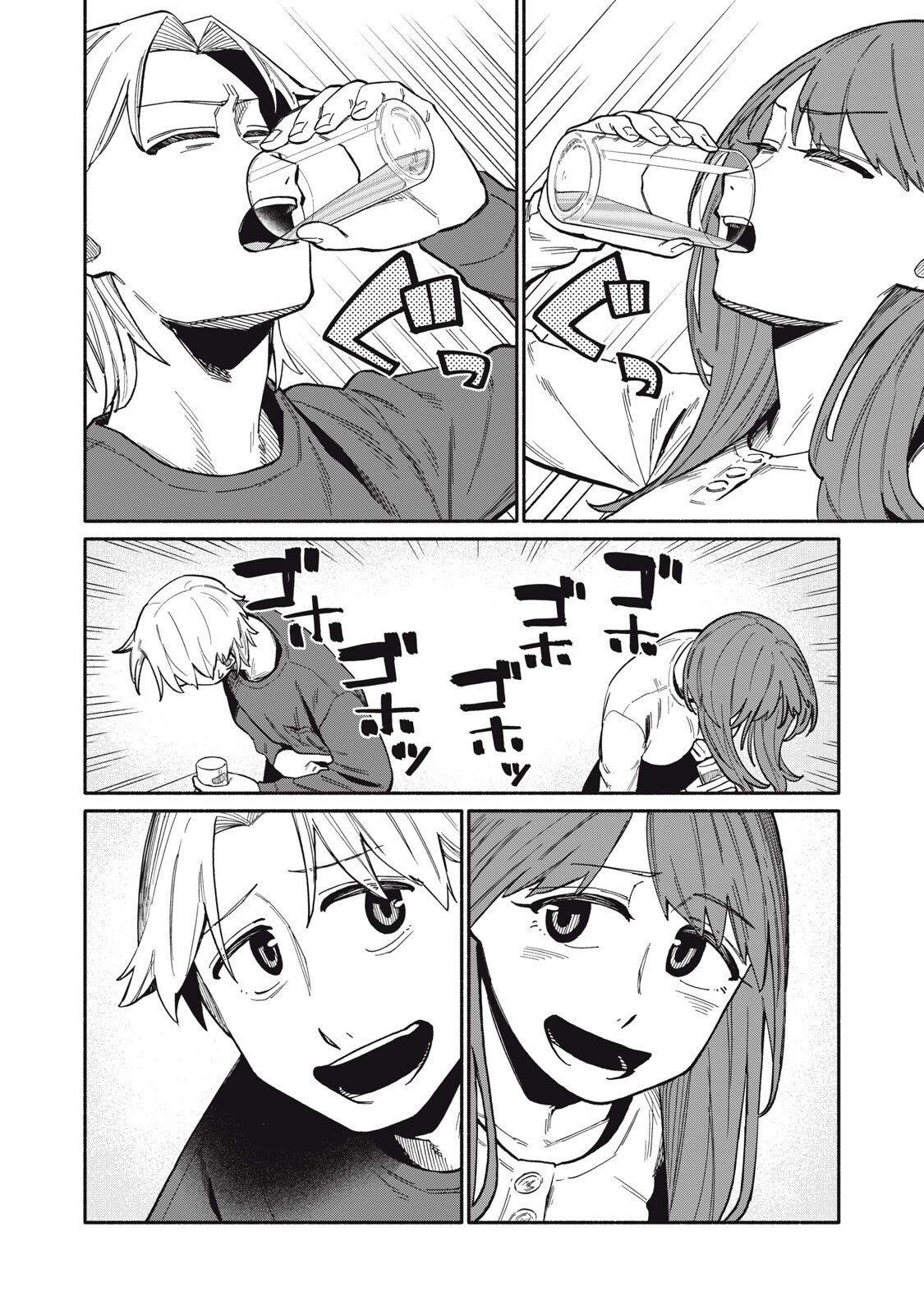 Boku wa Ano Yoru Ano Ko to - Chapter 27 - Page 14