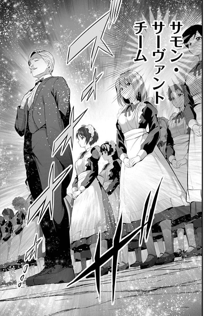 Boku wa Isekai de Fuyo Mahou to Shoukan Mahou wo Tenbin ni Kakeru - Chapter 48 - Page 17