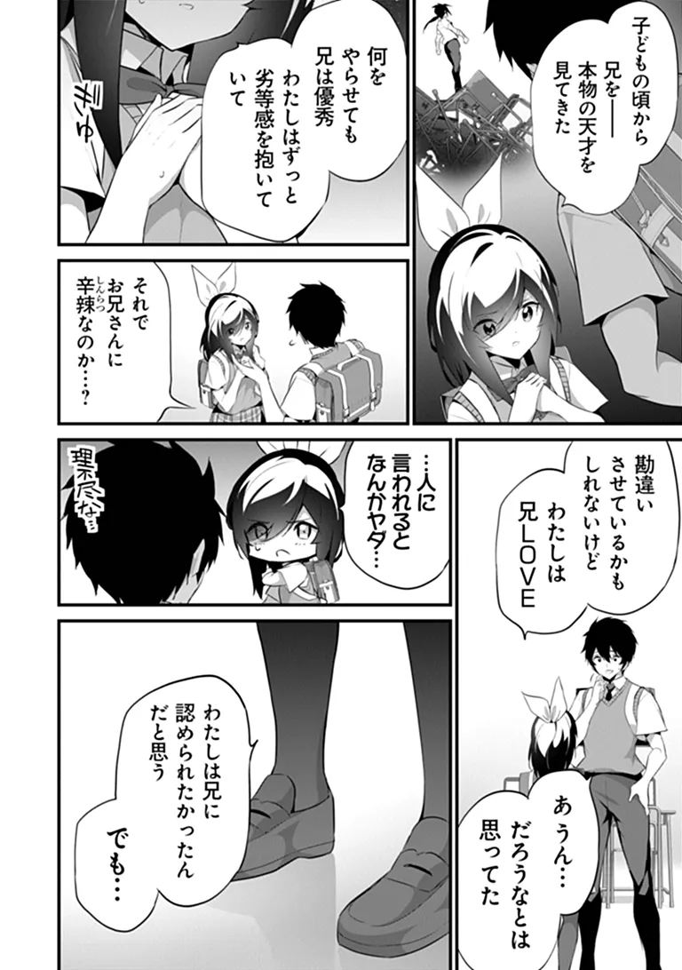 Boku wa Isekai de Fuyo Mahou to Shoukan Mahou wo Tenbin ni Kakeru - Chapter 48 - Page 2